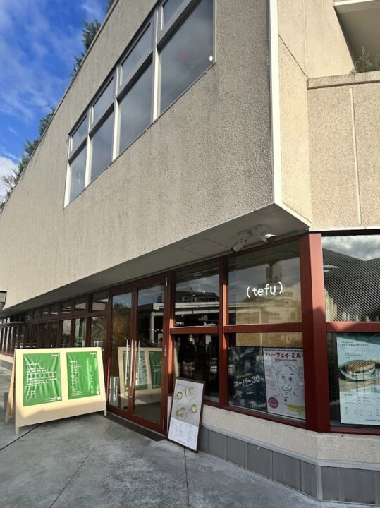 下北沢　カフェ　tefu lounge 下北沢　外観