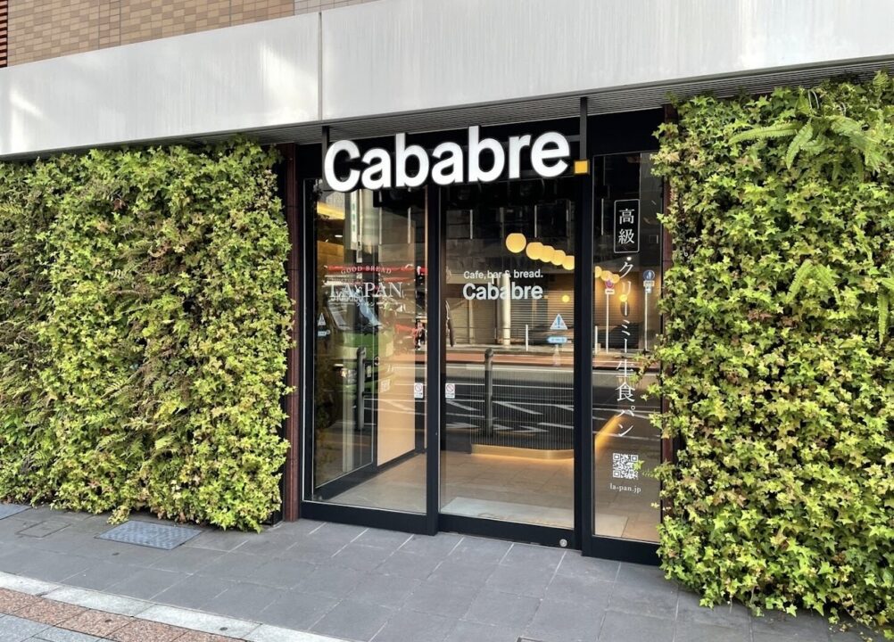 上野　カフェ　cafe&bar Cababre.　外観
