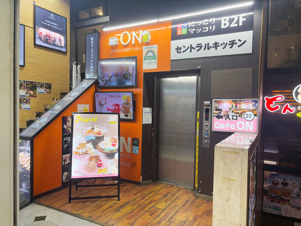 cafe on（カフェオン）入口