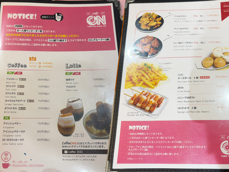 cafe on（カフェオン）メニュー