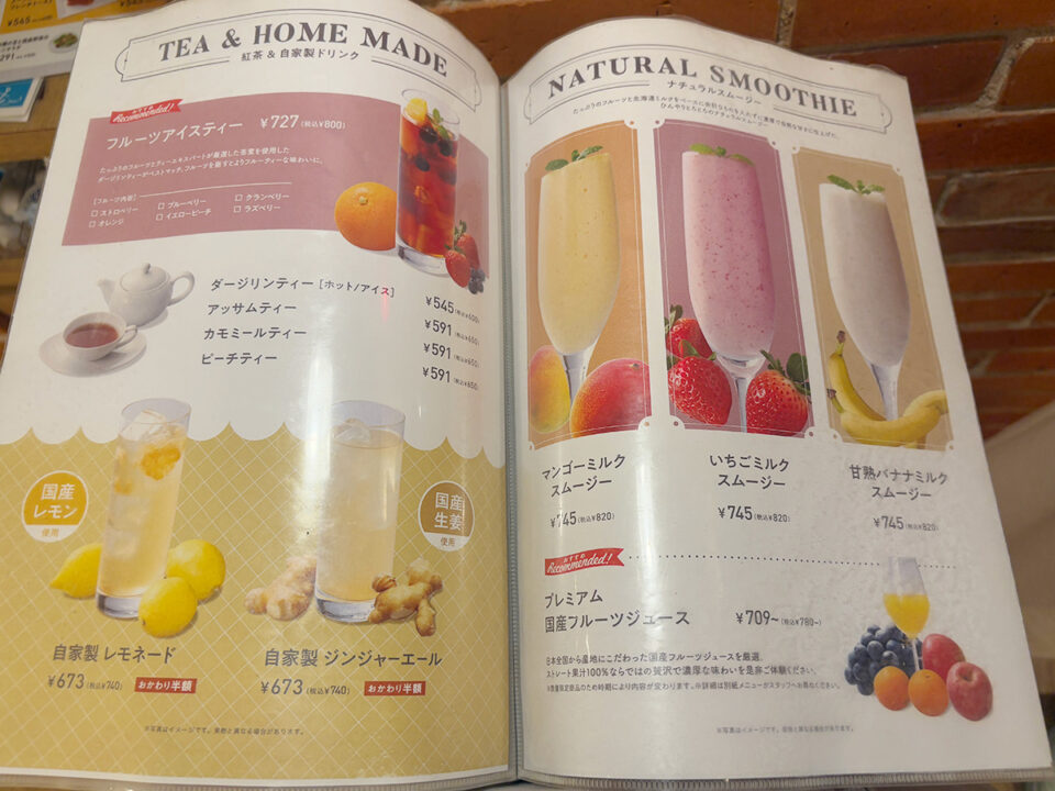 CAFE ECLA（カフェエクラ）ドリンクメニュー