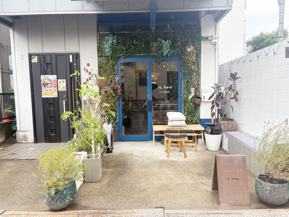 le bois（ル・ボア）の外観