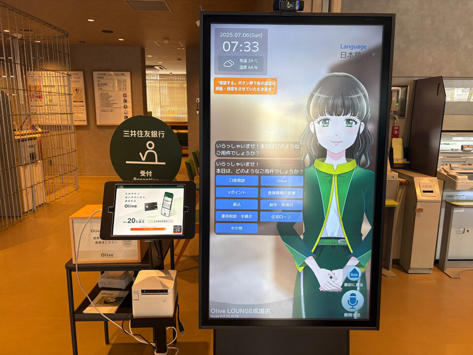 Olive LOUNGE（オリーブ ラウンジ）　店内の雰囲気 1階 三井住友銀行