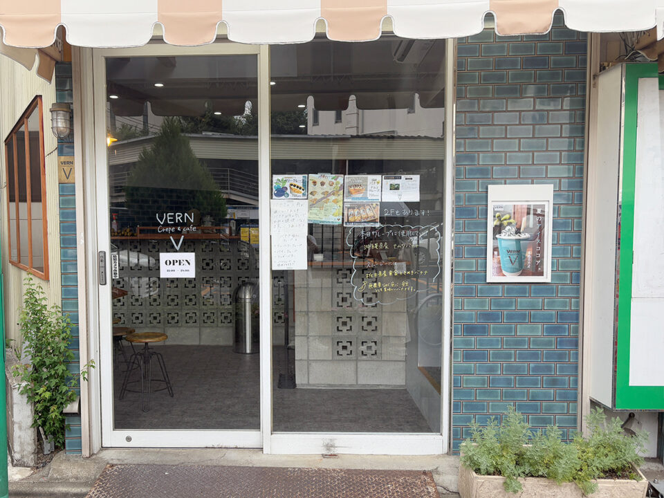crepe&cafe VERN（クレープアンドカフェ ヴァーン）外観