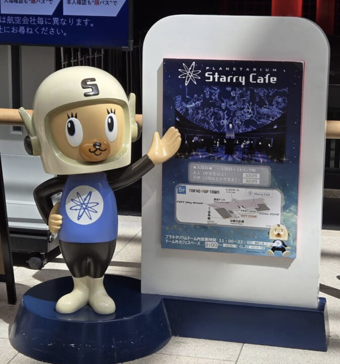 羽田空港　カフェ　PLANETARIUM Starry Cafe（プラネタリウム スターリーカフェ）　外観