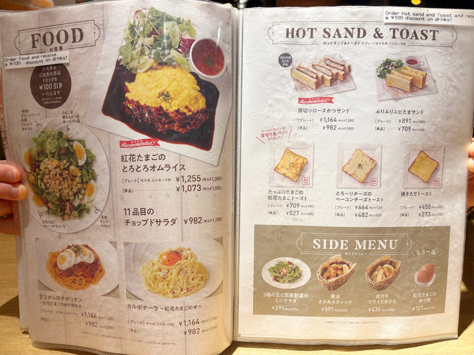 CAFE ECLA（カフェエクラ）フードメニュー