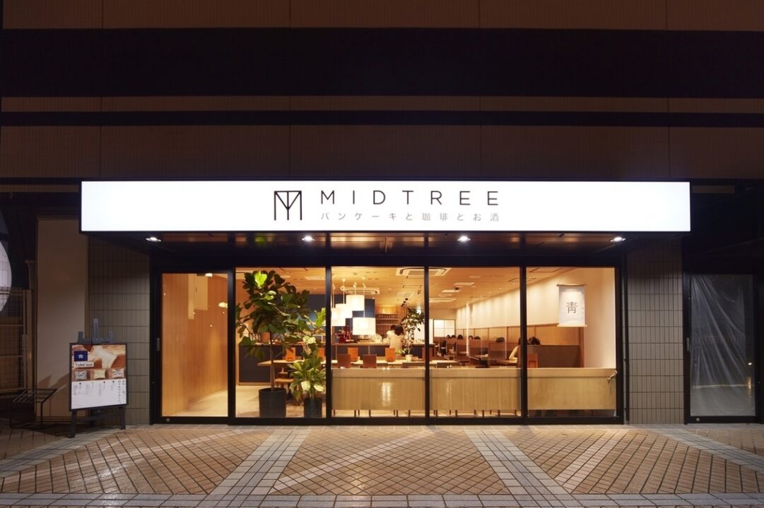 幕張　カフェ　MID TREE （ミッドツリー）　外観