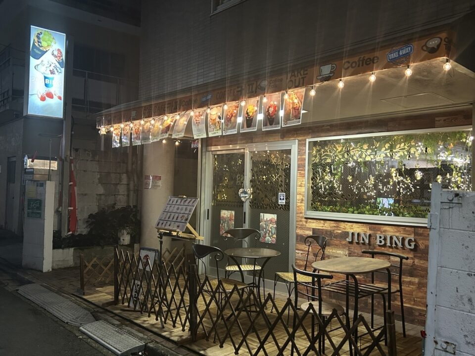 大久保　カフェ　JinBing（ジンビン） 新大久保　外観