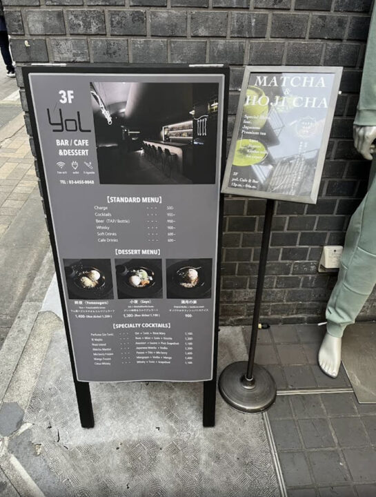 渋谷 カフェ yoL(ヨル) 外観