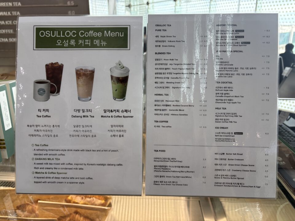 金浦空港　カフェ　OSULLOC 金浦空港店　メニュー