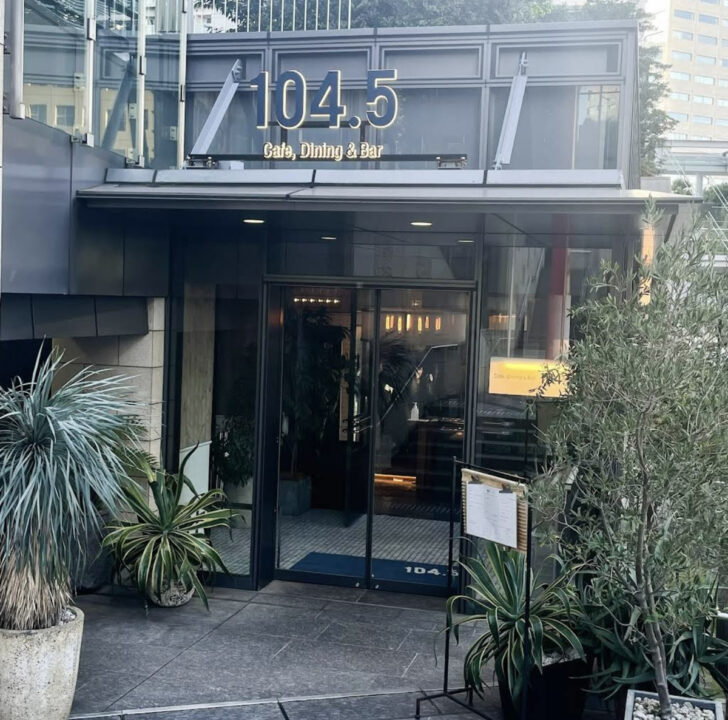 御茶ノ水　カフェ　Cafe, Dining & Bar 104.5（カフェ ダイニングバー イチマルヨンゴー）　外観