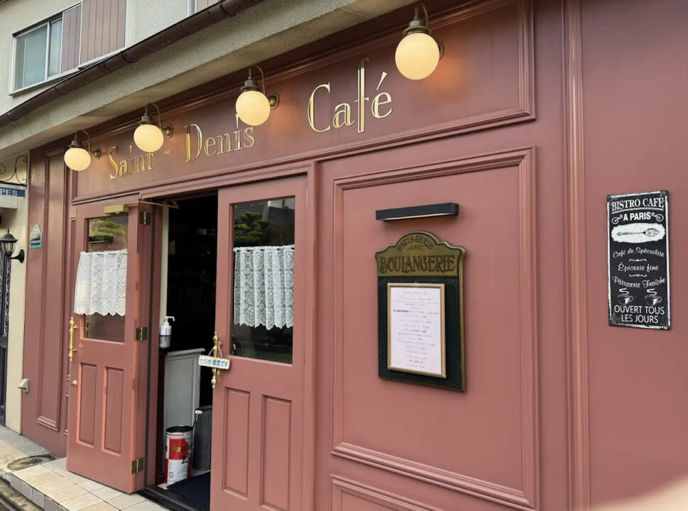 三鷹　カフェ　Saint Denis Cafe (サンドニ・カフェ)　外観