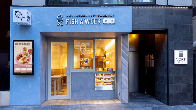 四ツ谷 カフェ FISH A WEEK(フィッシュ ア ウィーク)週一魚 四谷店 外観