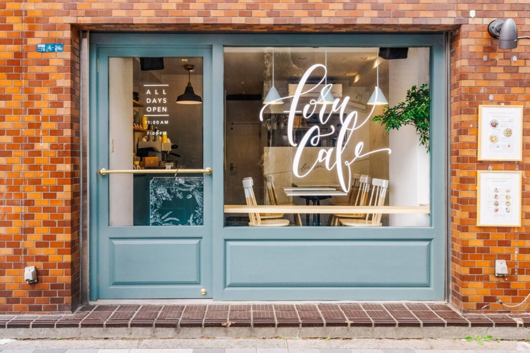 早稲田　カフェ　forucafe （フォルカフェ）　外観