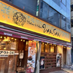 亀戸　カフェ　Italian Kitchen VANSAN（イタリアンキッチン バンサン） 亀戸店　外観