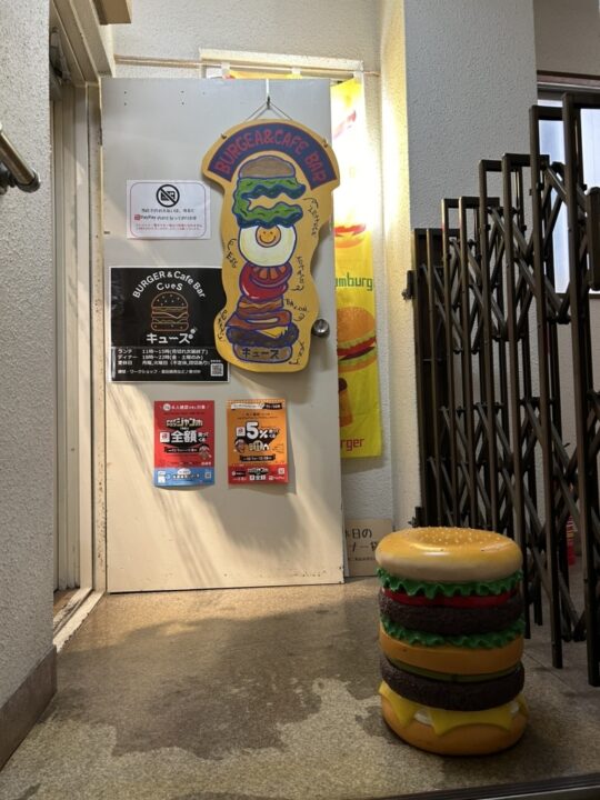 ひばりが丘 カフェ Burger&CafeBar CueS (バーガーアンドカフェバーキューズ) 外観