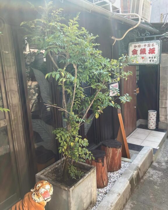 本郷三丁目 カフェ 金魚坂 外観