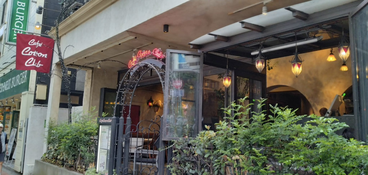 高田馬場　カフェ　カフェ コットンクラブ　外観
