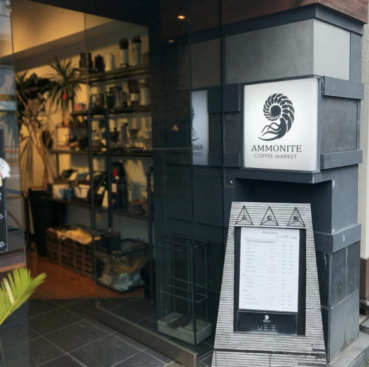 本郷三丁目 カフェ AMMONITE COFFEE MARKET(アンモナイトコーヒーマーケット)本郷店 外観