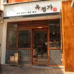 新大久保　ランチ　オクジョンガ　外観