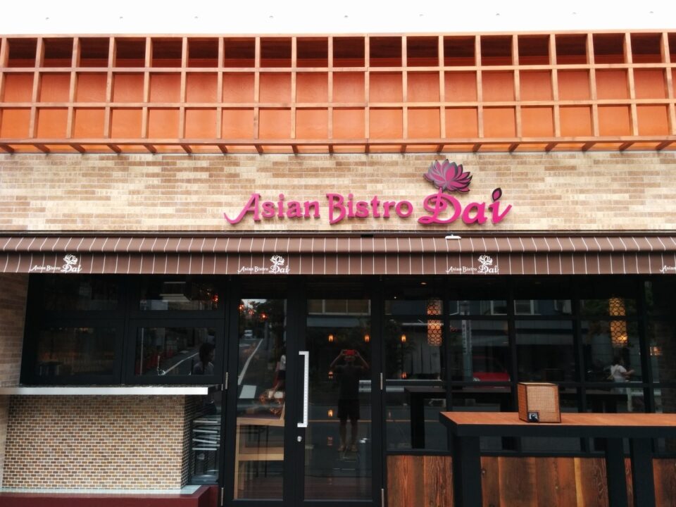 駒澤大学　カフェ　アジアンビストロDai（ダイ） 駒沢店　外観
