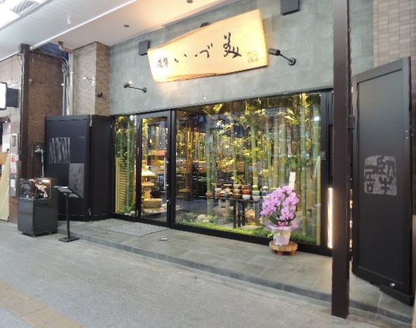 浅草 カフェ 浅草 いづ美 外観