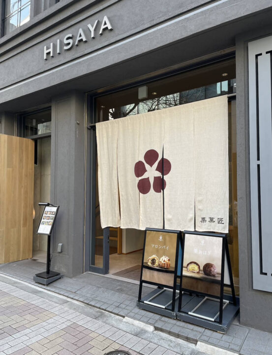 麻布十番　カフェ　茶房 HISAYA LOUNGE（ヒサヤ ラウンジ）　外観