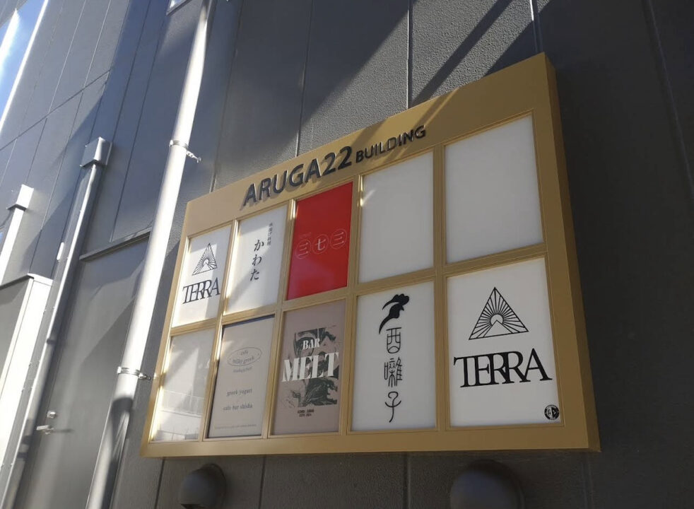 麻布十番　カフェ　cafe milkygreek（カフェ ミルキーグリーク）　外観