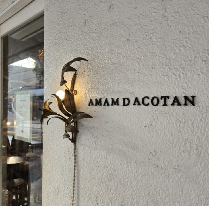 表参道　カフェ　AMAM DACOTAN cafe & bake（アマム ダコタン カフェ アンド ベイク）表参道　外観