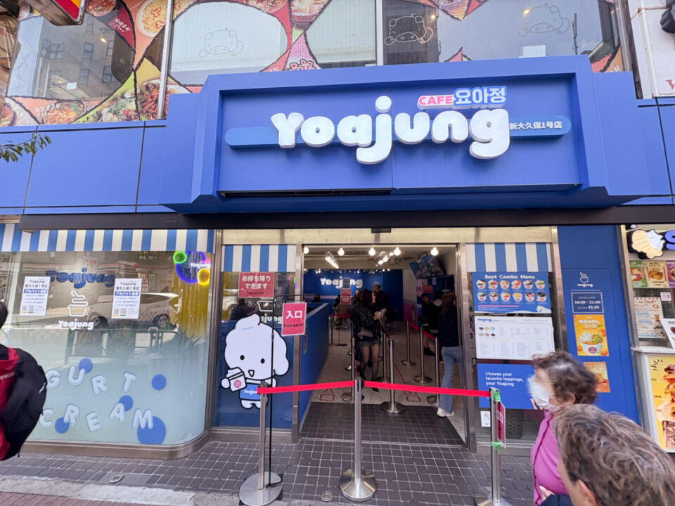 新大久保　カフェ　Yoajung ヨアジョン 新大久保1号店　外観