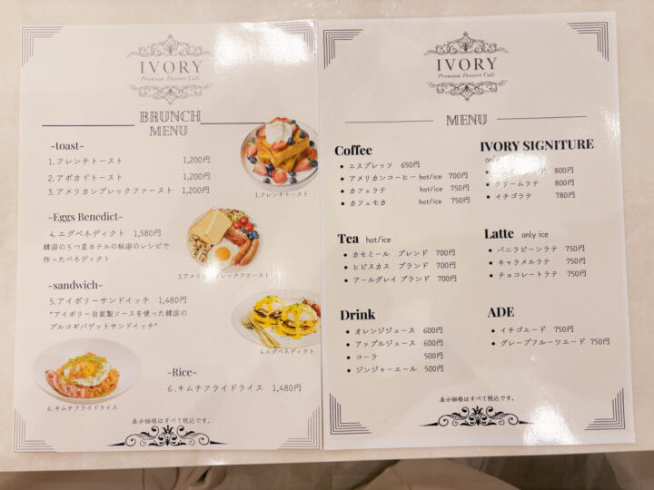 新大久保　カフェ　IVORY（アイボリー）　人気メニュー