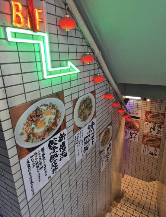 原宿 カフェ 俺流餃子飯店 原宿店 外観