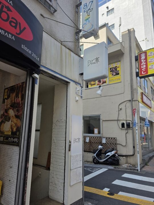 高田馬場　ランチ　Fry家 （フライ家）　外観