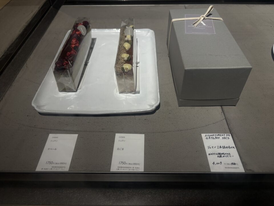高輪ゲートウェイ　ランチ　PÂTISSERIE ASAKO IWAYANAGI （パティスリーアサコイワヤナギ）　 人気メニュー