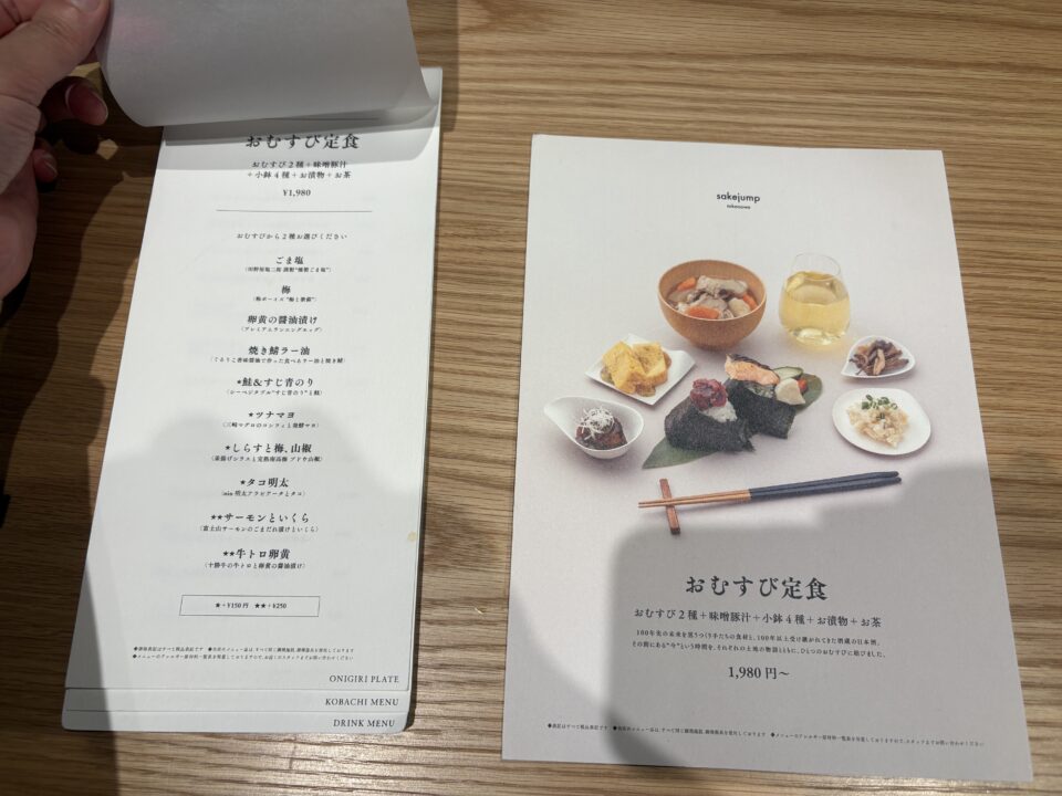 高輪ゲートウェイ　ランチ　 sakejump（サケジャンプ） 　 人気メニュー