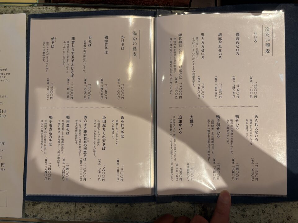 高輪ゲートウェイ　ランチ　 鎌倉 松原庵 　 人気メニュー 