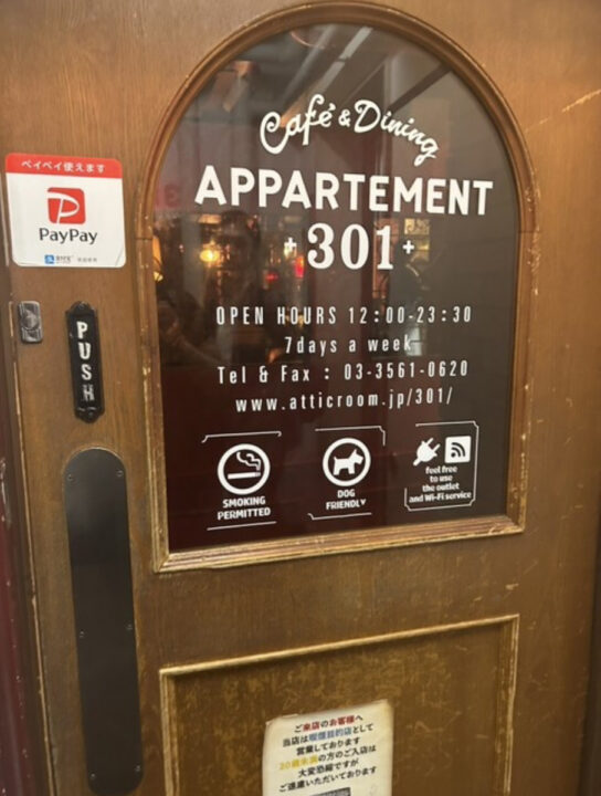 新宿南口　カフェ　アパルトマン301　外観