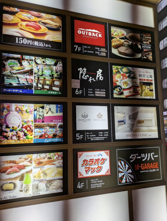 池袋 ランチ 隠れ房 池袋店 外観