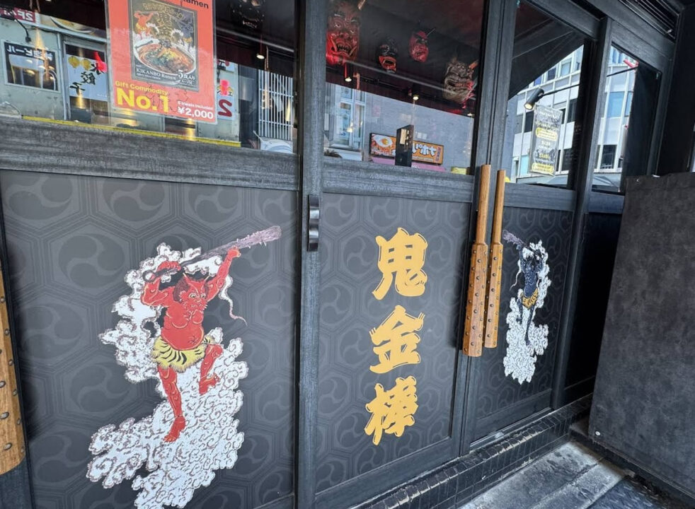 カラシビ味噌らー麺 鬼金棒 池袋店 外観