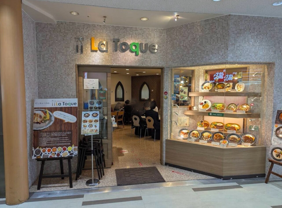池袋 ランチ Le Coq Roti(ルコックロティ) 外観