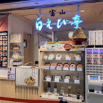 東京駅　ランチ　 富山 白えび亭 　 外観　
