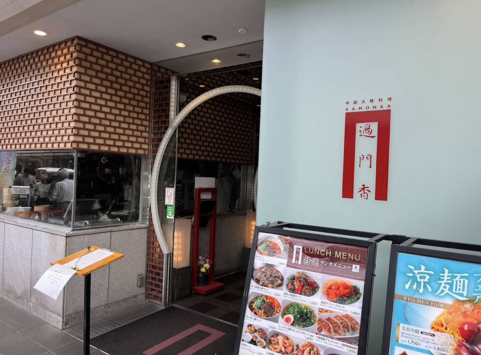 上野 上野御徒町 ランチ 過門香 上野バンブーガーデン店 外観