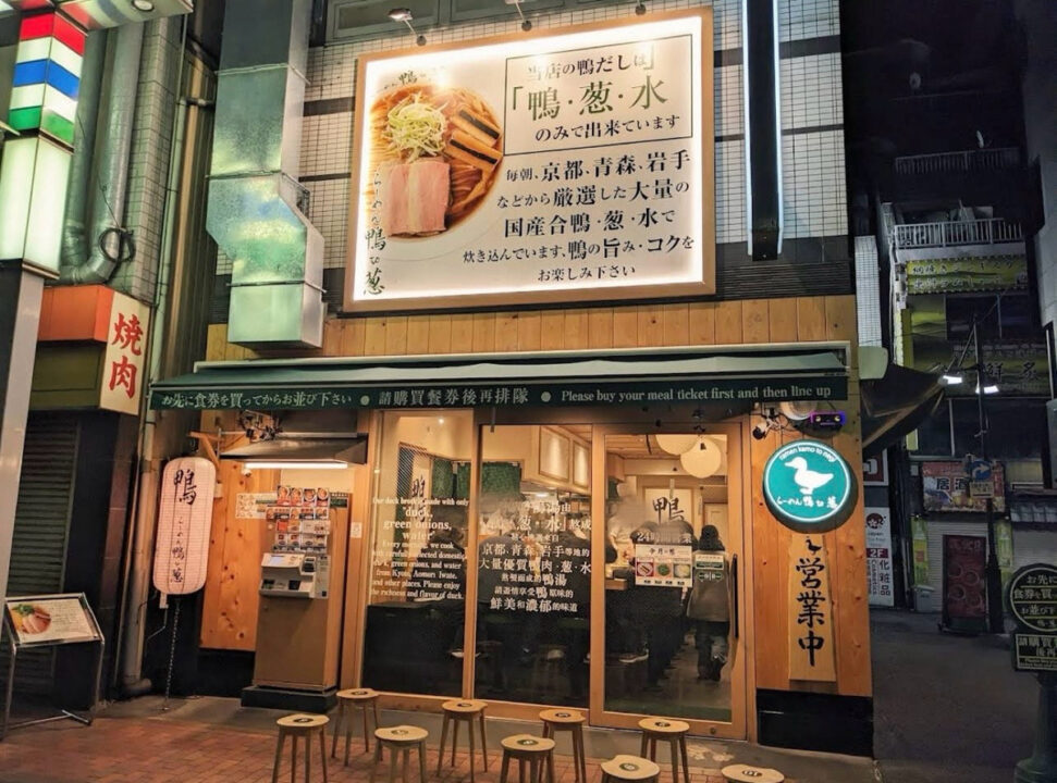 上野 上野御徒町 ランチ らーめん 鴨to葱 上野御徒町本店 外観