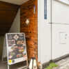 恵比寿ランチ　炭焼き かどた/お料理すゞ㐂　外観