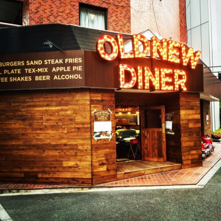 立川ランチ　OLD NEW DINER（オールドニューダイナー）　外観