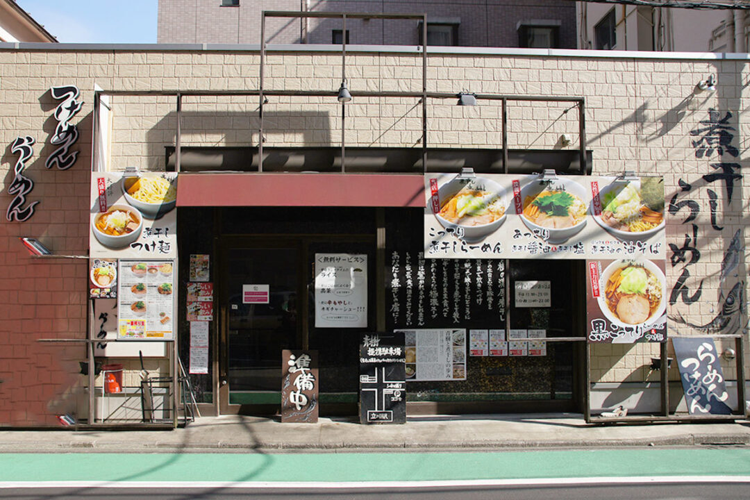 立川ランチ　煮干しらーめん青樹　外観