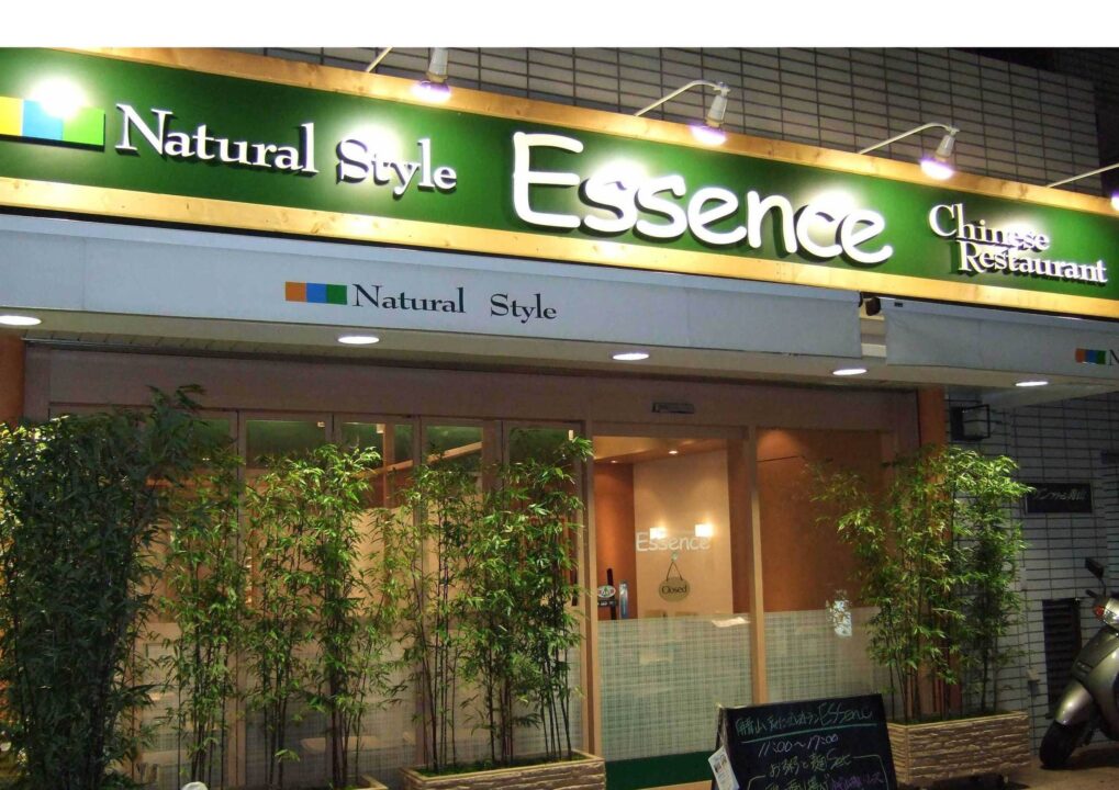表参道・青山ランチ　南青山エッセンス　外観