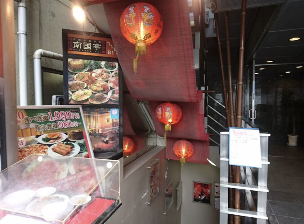 虎ノ門　ランチ　南国亭 虎ノ門店 外観