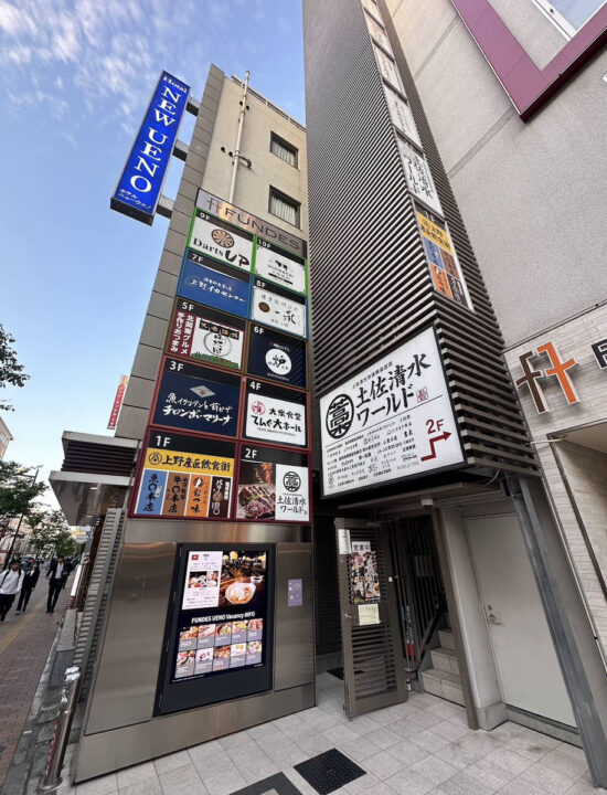 上野 ランチ CIROMBO MARINA(チロンボ・マリーナ) 外観