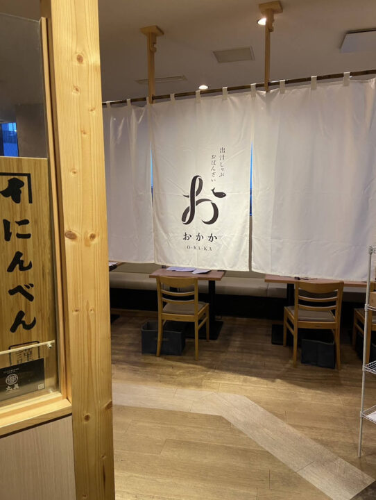 市ヶ谷 ランチ 出汁しゃぶ おばんざい おかか 外観